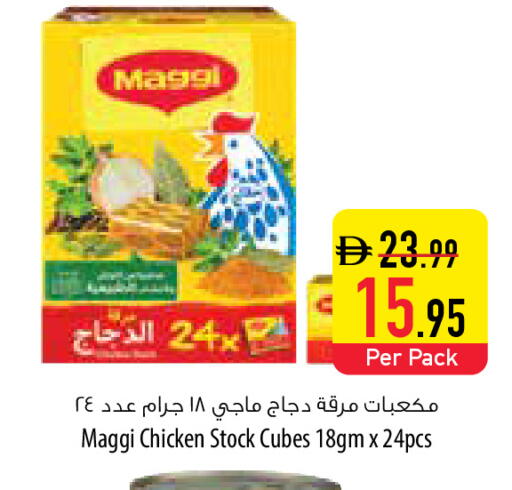 available at Safeer Market in UAE - Umm al Quwain