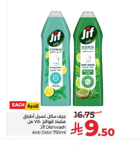 available at LULU Hypermarket in KSA, Saudi Arabia, Saudi - Al-Kharj