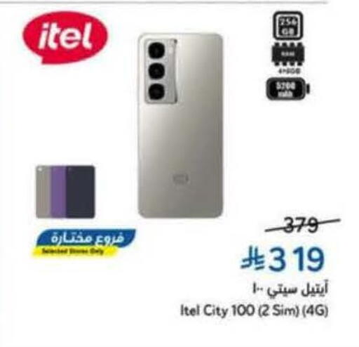 available at Hyper Panda in KSA, Saudi Arabia, Saudi - Al Khobar