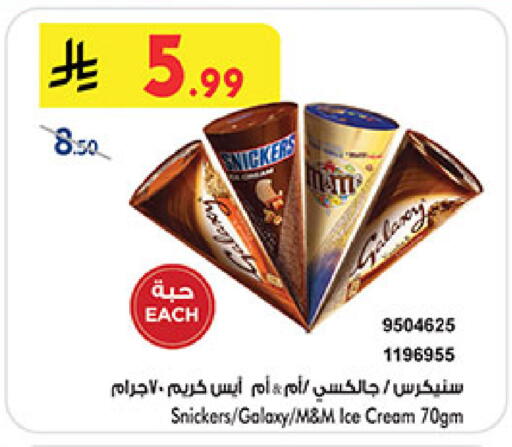 available at بن داود in مملكة العربية السعودية, السعودية, سعودية - خميس مشيط