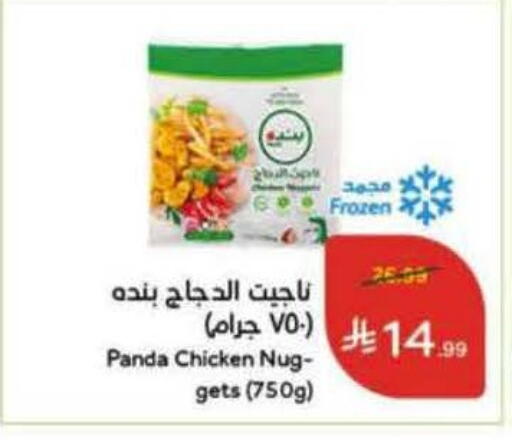 available at هايبر بنده in مملكة العربية السعودية, السعودية, سعودية - ينبع