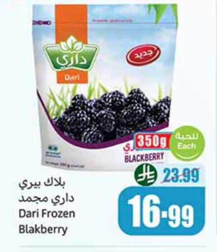 Blackberry available at أسواق عبد الله العثيم in مملكة العربية السعودية, السعودية, سعودية - سكاكا