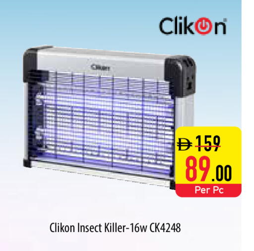 available at Safeer Market in UAE - Sharjah / Ajman