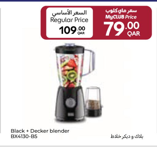 available at كارفور in قطر - أم صلال