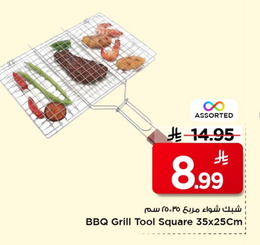 available at مارك & سيف in مملكة العربية السعودية, السعودية, سعودية - الخبر‎