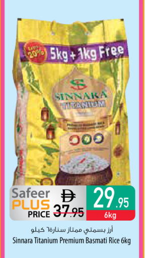 available at السفير ماركت in الإمارات العربية المتحدة , الامارات - أم القيوين‎