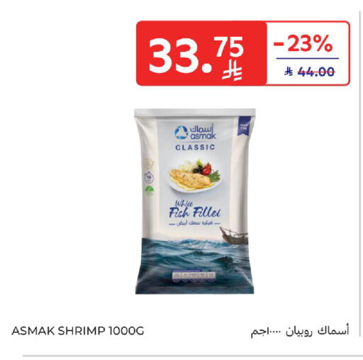 available at Carrefour in KSA, Saudi Arabia, Saudi - Dammam