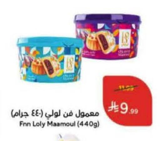 available at Hyper Panda in KSA, Saudi Arabia, Saudi - Bishah