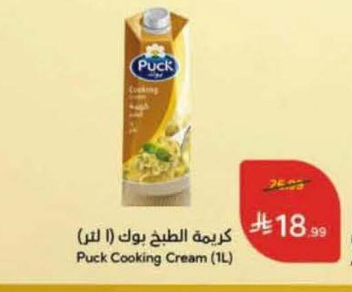 available at هايبر بنده in مملكة العربية السعودية, السعودية, سعودية - ينبع