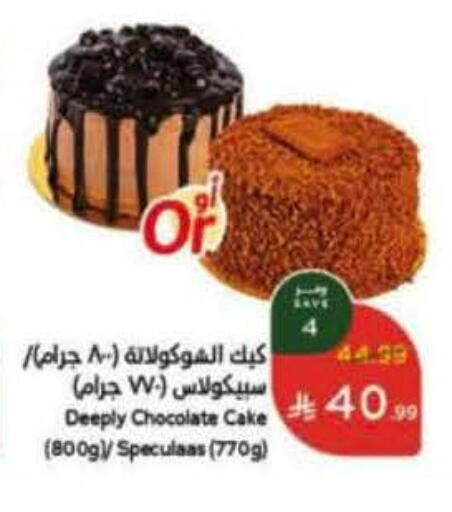 available at Hyper Panda in KSA, Saudi Arabia, Saudi - Bishah