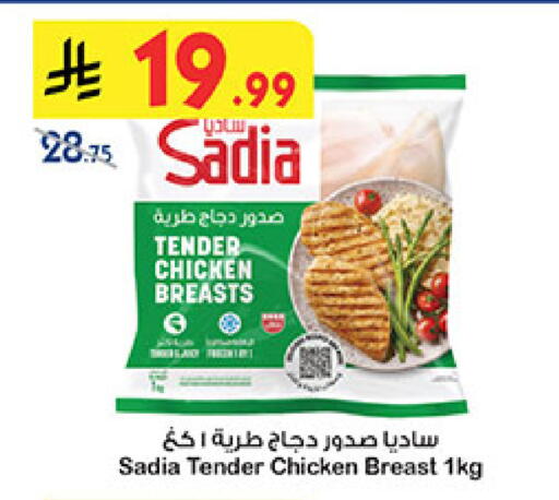 available at Bin Dawood in KSA, Saudi Arabia, Saudi - Jeddah