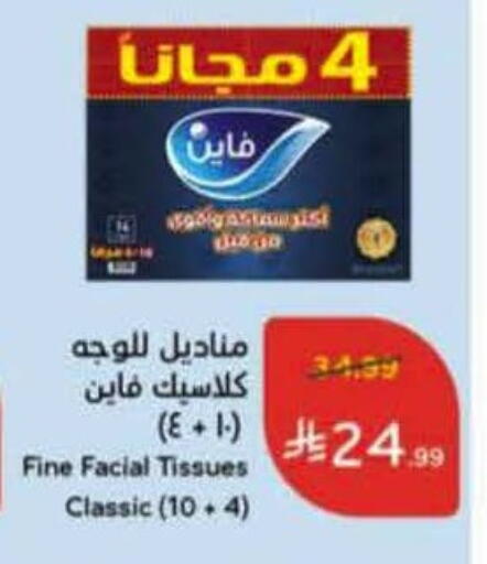 available at Hyper Panda in KSA, Saudi Arabia, Saudi - Qatif