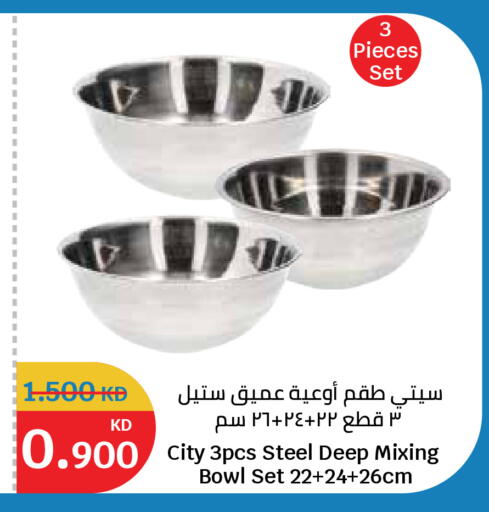 available at سيتي هايبرماركت in الكويت - محافظة الأحمدي