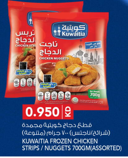 available at النصر هايبر ماركت in الكويت - محافظة الجهراء