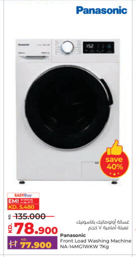 available at Lulu Hypermarket  in Kuwait - Ahmadi Governorate