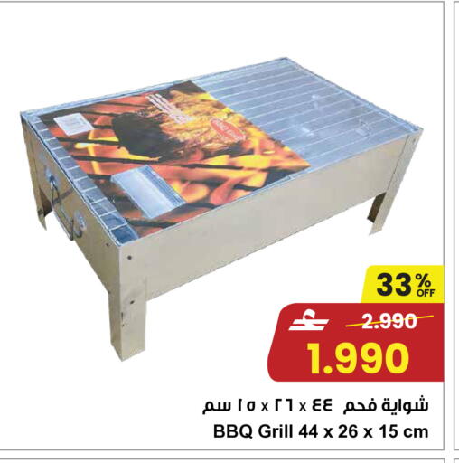 available at مركز سلطان in عُمان - مسقط‎