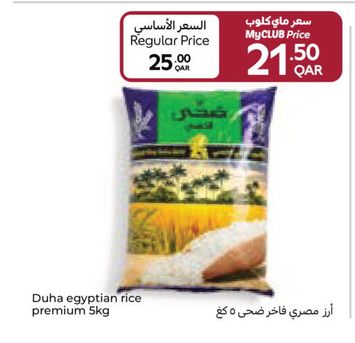 available at Carrefour in Qatar - Al Wakra