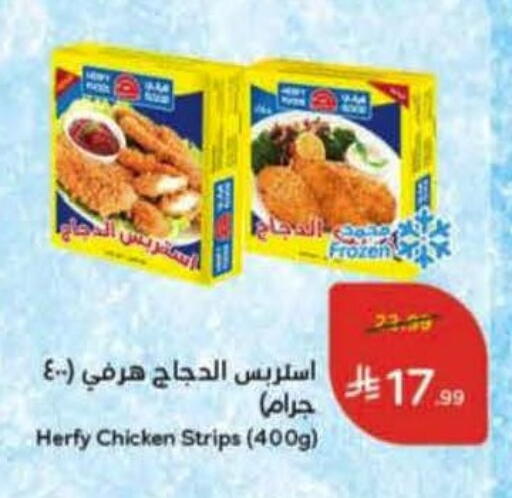 available at هايبر بنده in مملكة العربية السعودية, السعودية, سعودية - ينبع