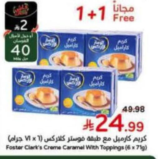 available at هايبر بنده in مملكة العربية السعودية, السعودية, سعودية - وادي الدواسر