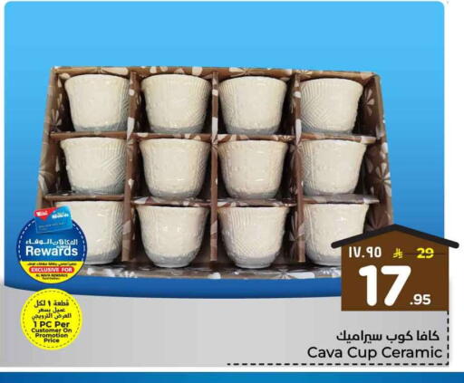 available at Hyper Al Wafa in KSA, Saudi Arabia, Saudi - Mecca