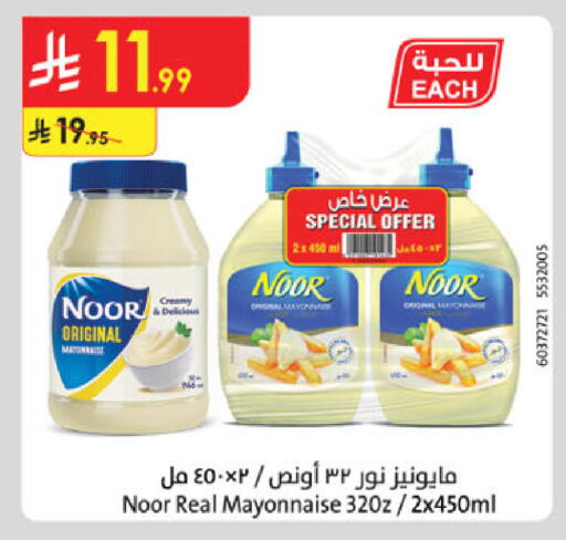 available at Danube in KSA, Saudi Arabia, Saudi - Khamis Mushait