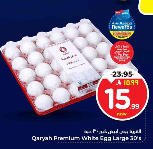 available at Hyper Al Wafa in KSA, Saudi Arabia, Saudi - Ta'if