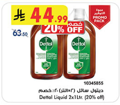 available at Bin Dawood in KSA, Saudi Arabia, Saudi - Mecca