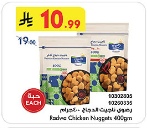 available at Bin Dawood in KSA, Saudi Arabia, Saudi - Khamis Mushait