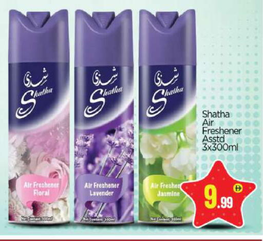available at BIGmart in UAE - Abu Dhabi