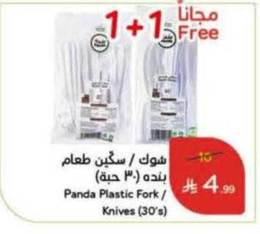 available at هايبر بنده in مملكة العربية السعودية, السعودية, سعودية - القنفذة