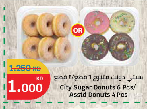 available at سيتي هايبرماركت in الكويت - محافظة الأحمدي