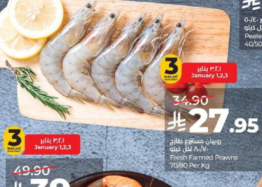 available at LULU Hypermarket in KSA, Saudi Arabia, Saudi - Al-Kharj