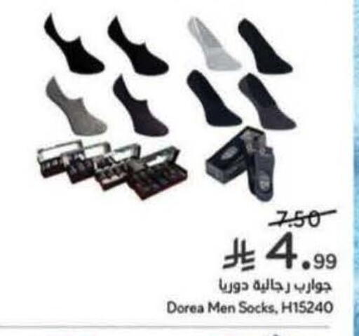 available at Hyper Panda in KSA, Saudi Arabia, Saudi - Mecca