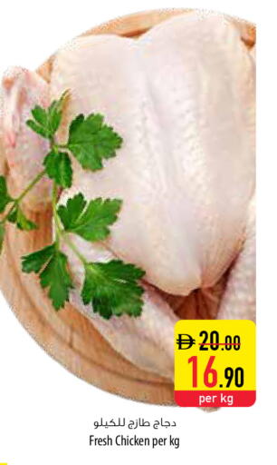 available at السفير ماركت in الإمارات العربية المتحدة , الامارات - الشارقة / عجمان