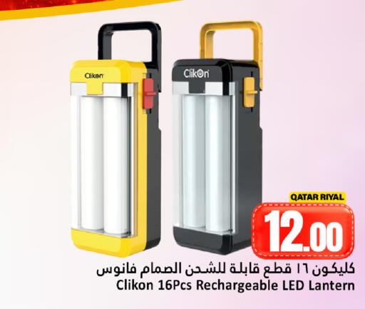 available at Dana Hypermarket in Qatar - Doha