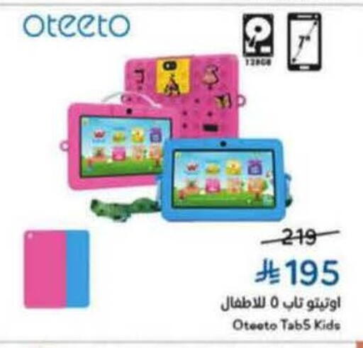 available at Hyper Panda in KSA, Saudi Arabia, Saudi - Al Khobar