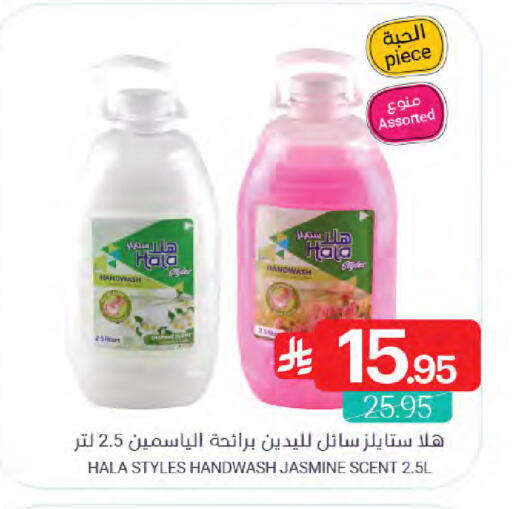 available at Muntazah Markets in KSA, Saudi Arabia, Saudi - Qatif