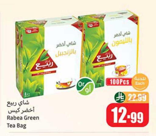available at أسواق عبد الله العثيم in مملكة العربية السعودية, السعودية, سعودية - الطائف