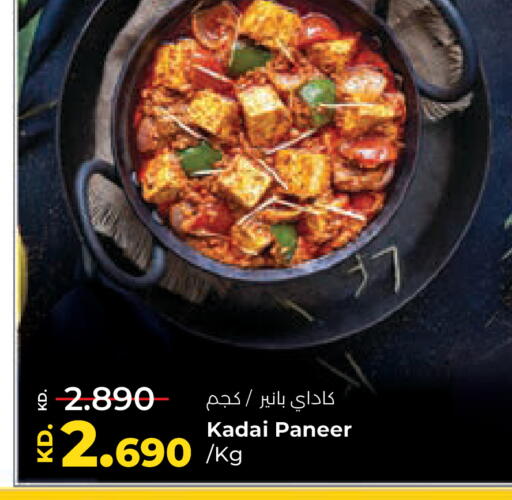 available at Lulu Hypermarket  in Kuwait - Ahmadi Governorate