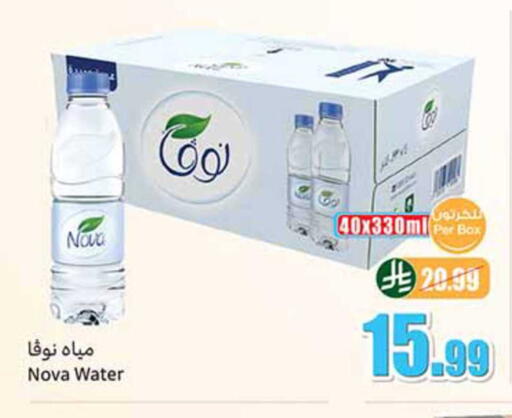 available at Othaim Markets in KSA, Saudi Arabia, Saudi - Jubail