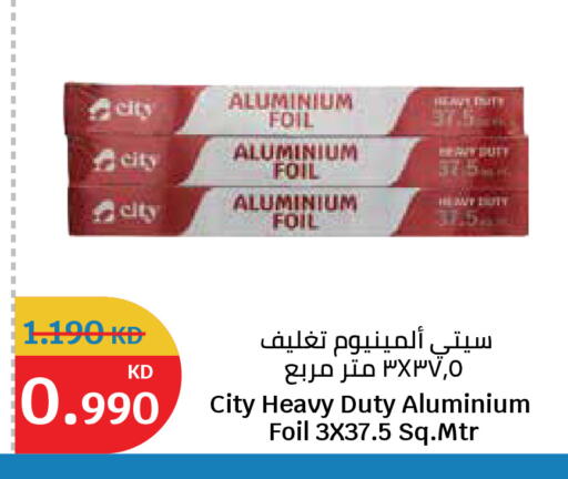 available at سيتي هايبرماركت in الكويت - محافظة الأحمدي