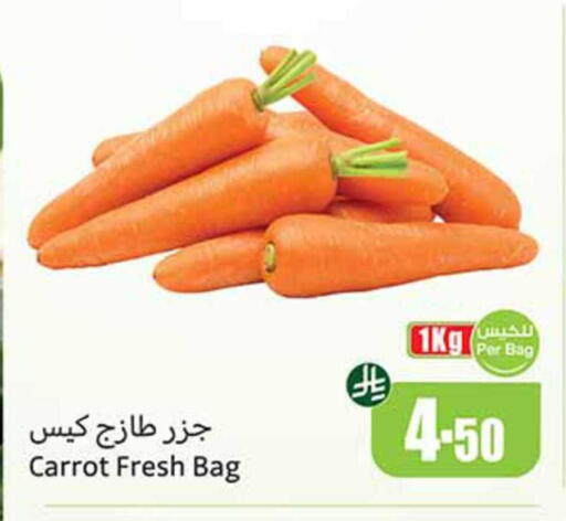 Carrot available at أسواق عبد الله العثيم in مملكة العربية السعودية, السعودية, سعودية - سكاكا