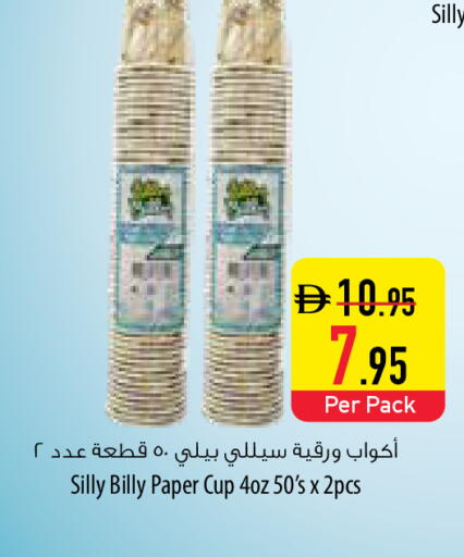 available at Safeer Market in UAE - Abu Dhabi