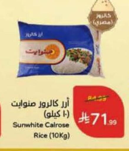 available at هايبر بنده in مملكة العربية السعودية, السعودية, سعودية - الطائف