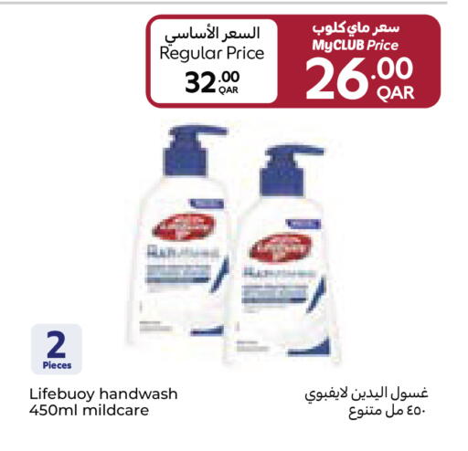 available at كارفور in قطر - أم صلال