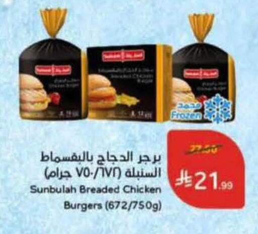 available at هايبر بنده in مملكة العربية السعودية, السعودية, سعودية - وادي الدواسر