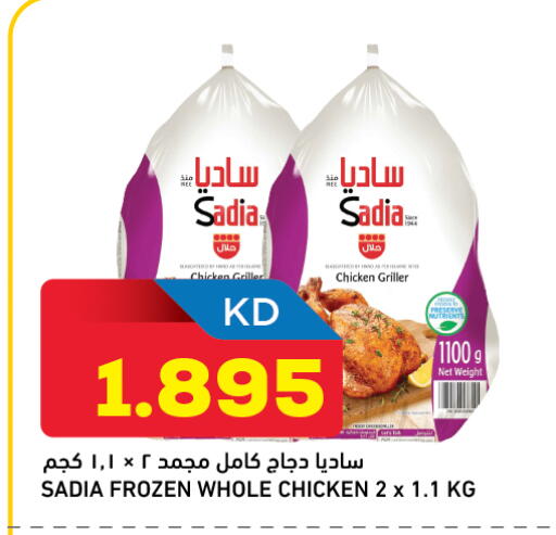 available at غلف مارت in الكويت - محافظة الجهراء