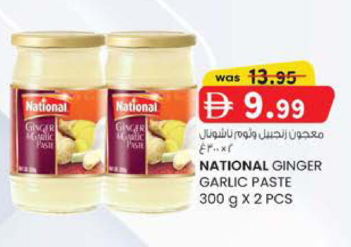 Ginger Garlic available at K.M Hypermarket in UAE - Al Ain