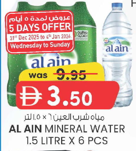 available at ك. إم. هايبرماركت in الإمارات العربية المتحدة , الامارات - الشارقة / عجمان