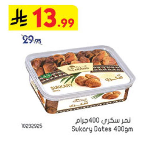 available at Bin Dawood in KSA, Saudi Arabia, Saudi - Ta'if